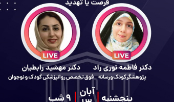 اینستاگرام، جهان‌زیست نوجوان امروزی؛ فرصت یا تهدید