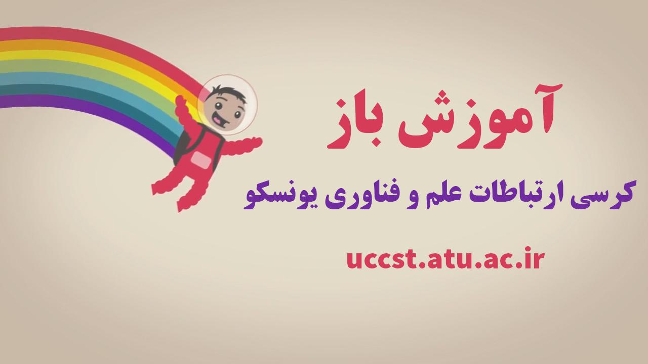 آموزش باز