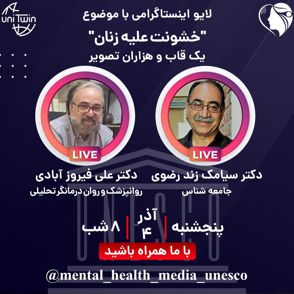 خشونت علیه زنان؛ یک قاب و هزاران تصویر