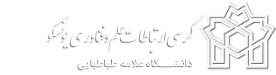 کرسی ارتباطات علم و فناوری